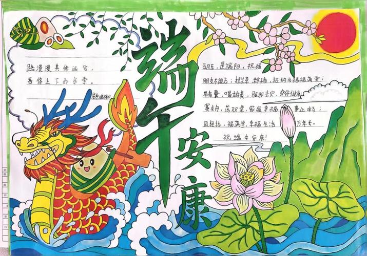 端午節手抄報創意設計_端午節手抄報. 小學_端午節手抄報制作教程