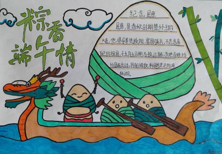 端午節手抄報. 小學_端午節手抄報制作教程_端午節手抄報創意設計
