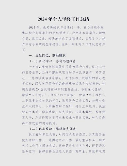 年工作成績回顧與感想_2025年個人工作總結(jié)與感想_2025工作總結(jié)