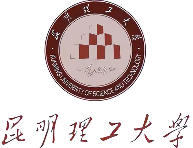 西南理工大學(xué)_昆明理工大學(xué)風(fēng)景優(yōu)美四季如春大學(xué)_昆明理工大學(xué)專業(yè)特色突出礦冶環(huán)土