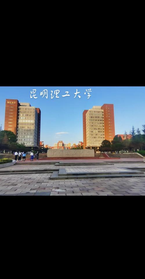 昆明理工大學(xué)風(fēng)景優(yōu)美四季如春大學(xué)_昆明理工大學(xué)專業(yè)特色突出礦冶環(huán)土_西南理工大學(xué)