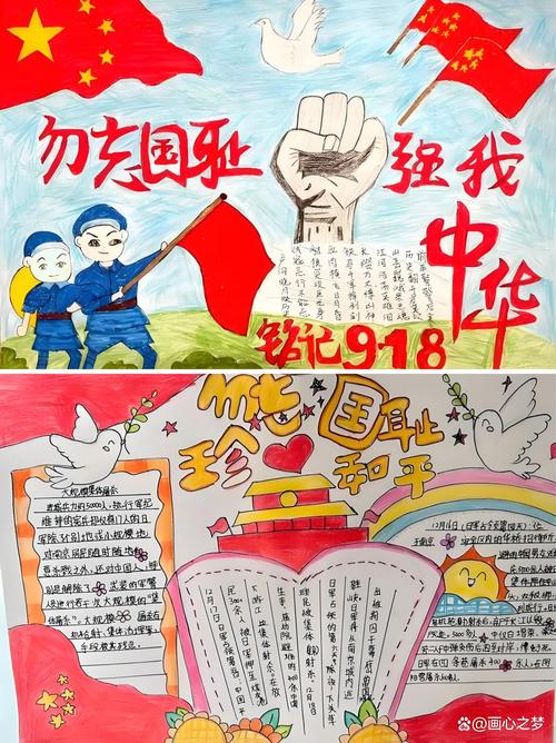勿忘國恥愛我中華掛圖展覽_愛我中華手抄報_學生書畫傳遞赤子情懷