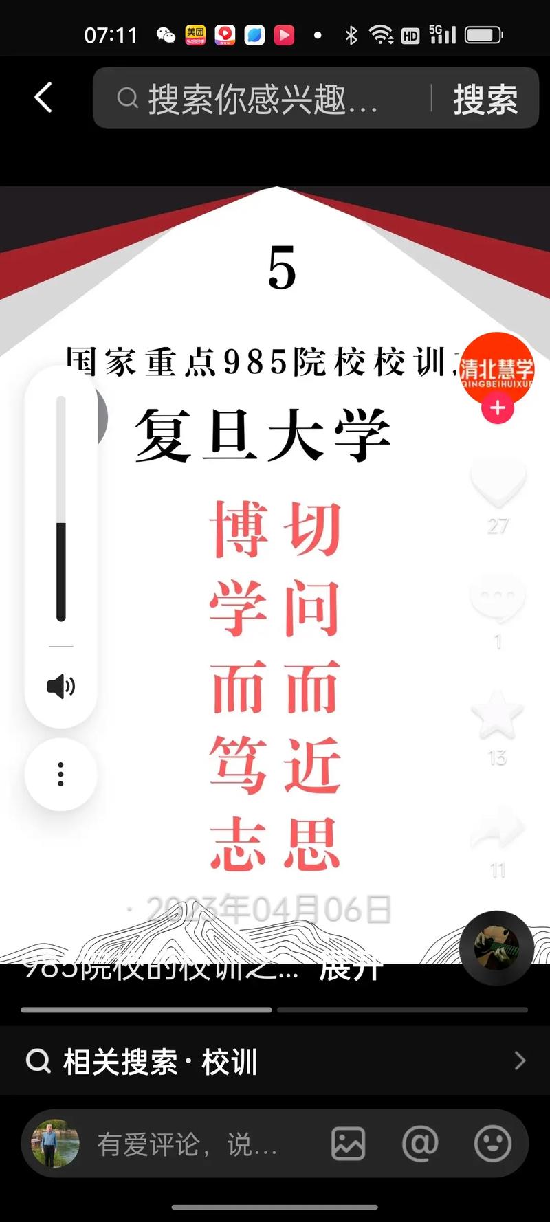 高校校訓 德字頻率 校訓文化_哈佛校訓