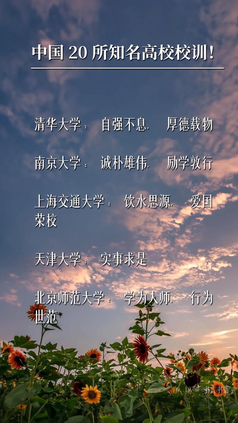 高校校訓 德字頻率 校訓文化_哈佛校訓