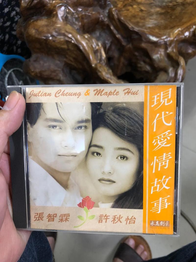 現(xiàn)代愛情故事 張智霖 許秋怡 現(xiàn)代愛情故事賞析_愛情故事上集