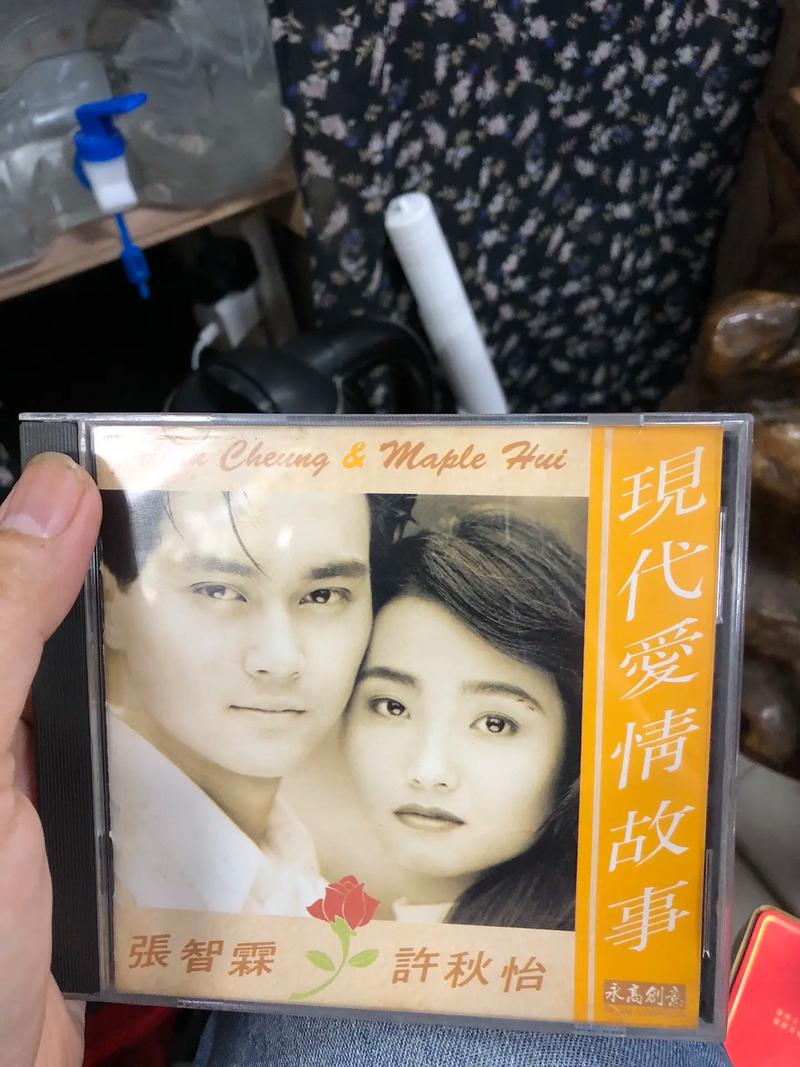 現(xiàn)代愛情故事 張智霖 許秋怡 現(xiàn)代愛情故事賞析_愛情故事上集