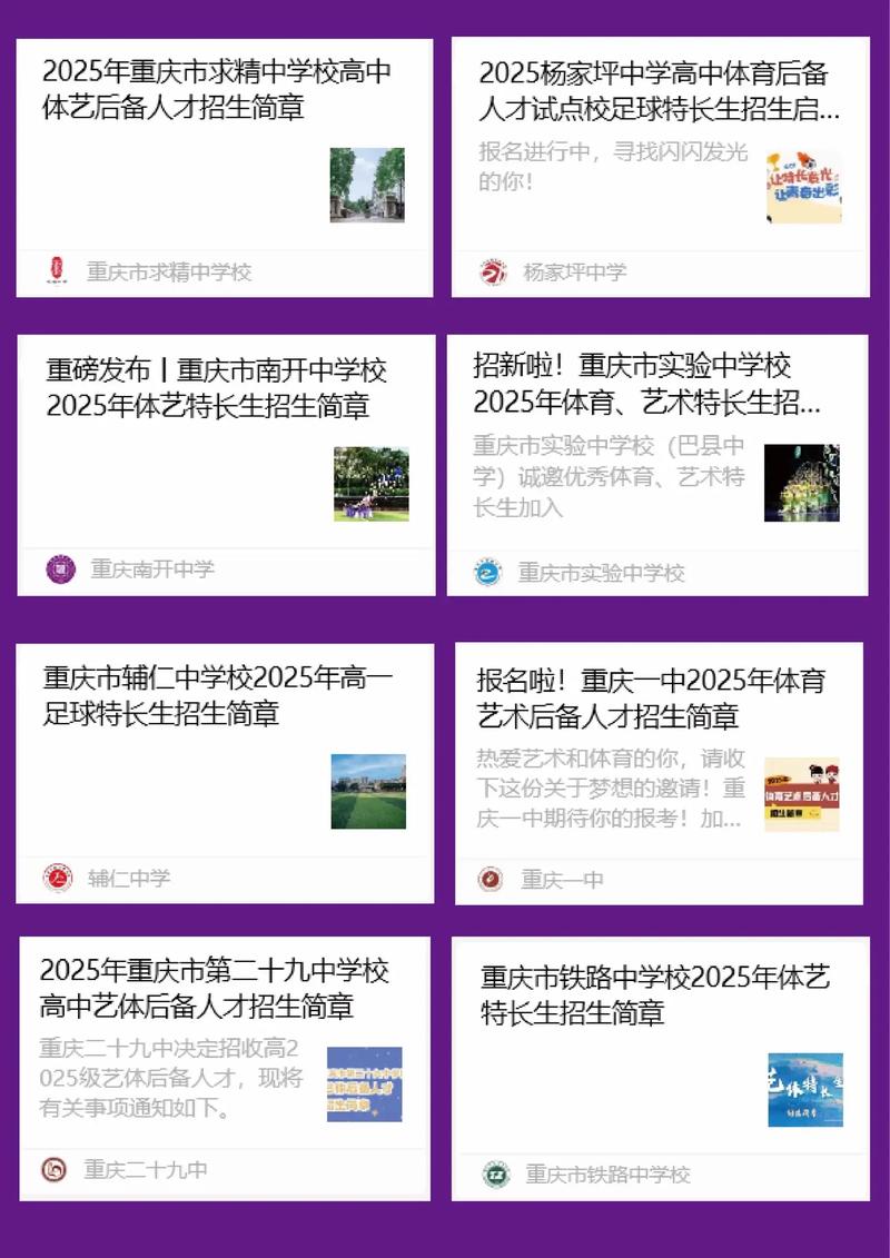 西南政法大學自主招生 2019年 重慶市 招生專業 法學 新聞傳播學類 金融學 工商管理類 英語 招生計劃 75名 報名條件 奧林匹克競賽獲獎_西南政法大學官網首頁