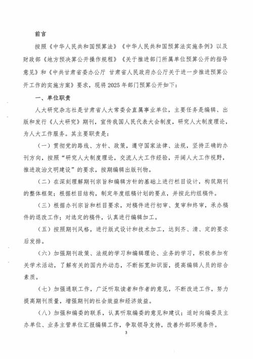 agenda什么意思_會議議程制定_議程表上的重要議題