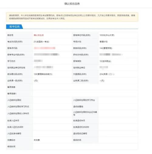 西南政法大學研究生復試資格審查流程_西南政法大學碩士研究生復試材料要求_西南政法大學教務系統