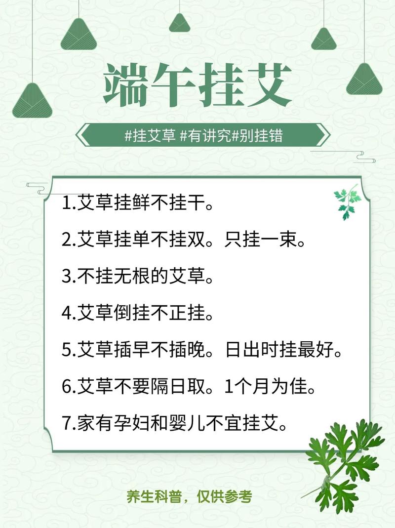 艾草藥用功效與食用方法_端午掛艾草習俗由來_端午節小短句