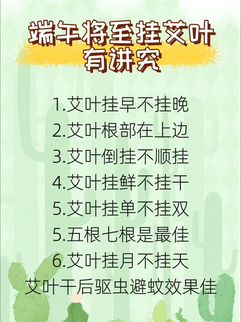 端午節小短句_端午掛艾草習俗由來_艾草藥用功效與食用方法