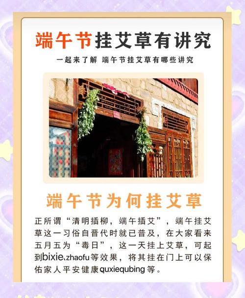 端午節小短句_艾草藥用功效與食用方法_端午掛艾草習俗由來