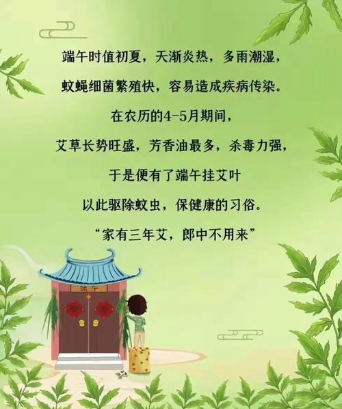端午節小短句_端午掛艾草習俗由來_艾草藥用功效與食用方法