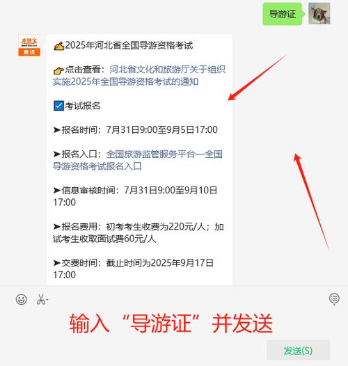 2025公務(wù)員考試報(bào)名時(shí)間_2025年全國導(dǎo)游資格考試報(bào)名條件_2025年湖北導(dǎo)游資格考試報(bào)名流程