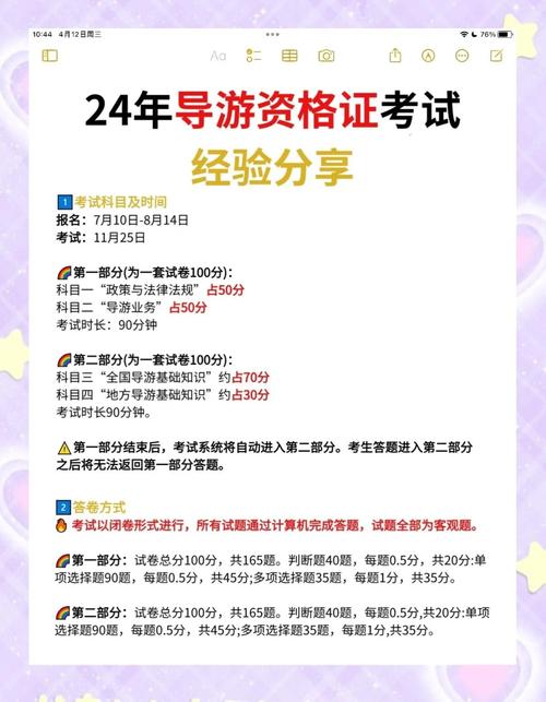 2025年全國導(dǎo)游資格考試報(bào)名條件_2025公務(wù)員考試報(bào)名時(shí)間_2025年湖北導(dǎo)游資格考試報(bào)名流程