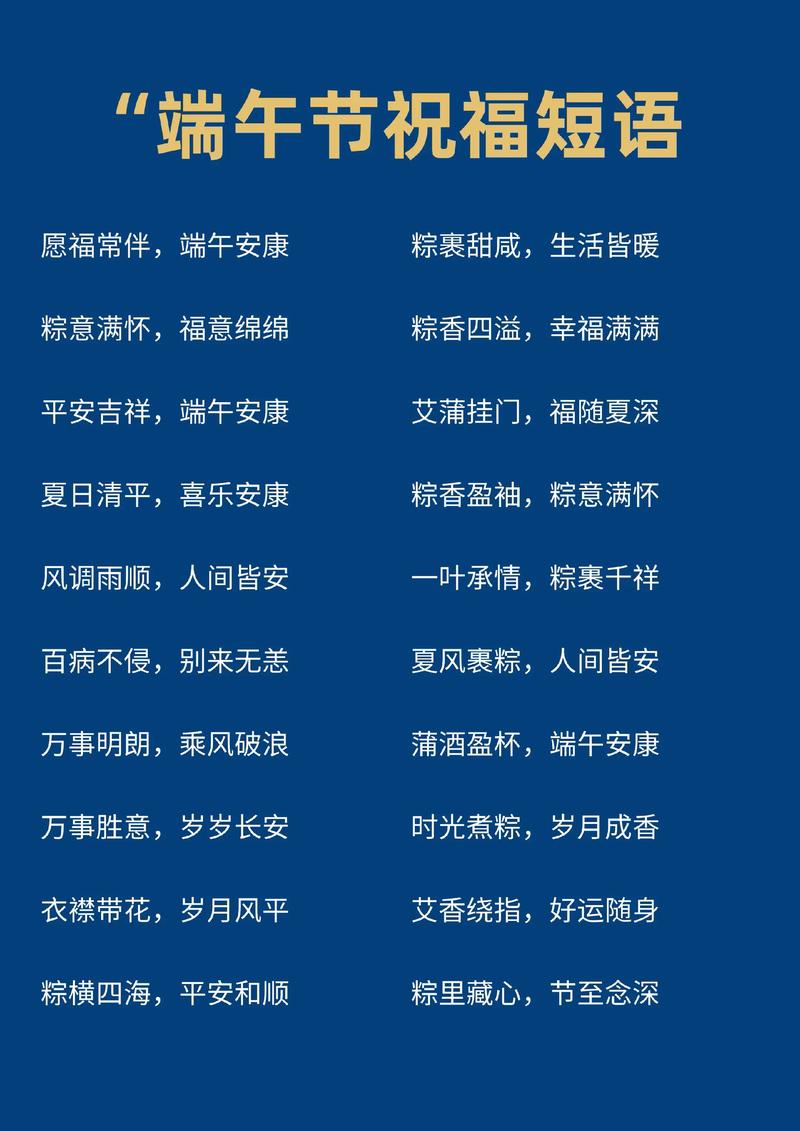 端午節祝福語少于10字_端午節祝福短語10字之內_端午節祝福短信