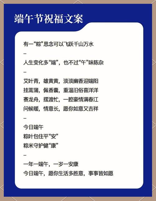 端午節祝福短語10字之內_端午節祝福語少于10字_端午節祝福短信