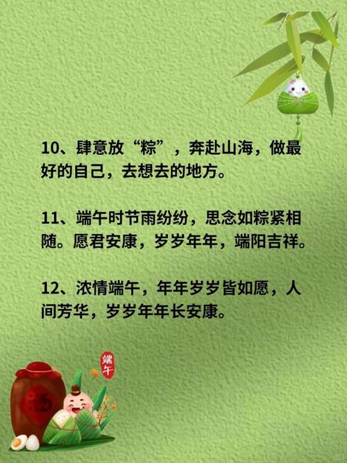 端午節祝福短語10字之內_端午節祝福語少于10字_端午節祝福短信
