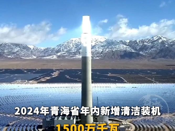 青海省清潔能源裝機容量_青海省新能源占比全國首位_青海在哪