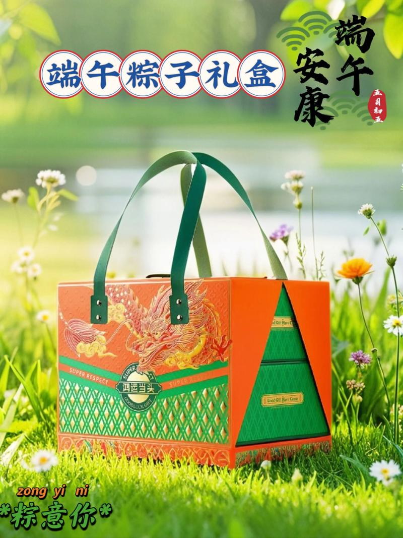 端午節送禮最佳禮品_端午節粽子禮盒推薦_端午節祝福詩句