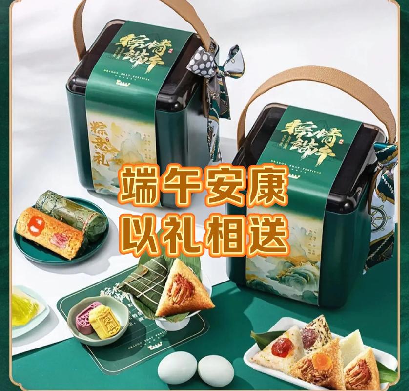 端午節祝福詩句_端午節粽子禮盒推薦_端午節送禮最佳禮品