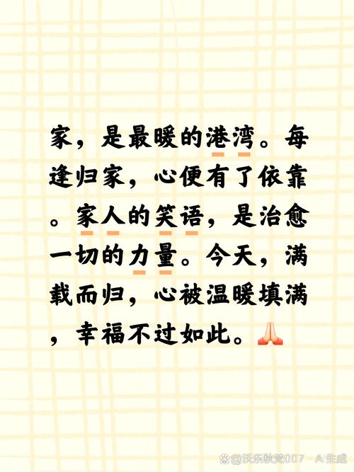 母愛親情感恩父母_家的溫暖親情愛_表達愛孩子溫馨句子
