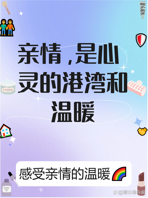 表達愛孩子溫馨句子_家的溫暖親情愛_母愛親情感恩父母