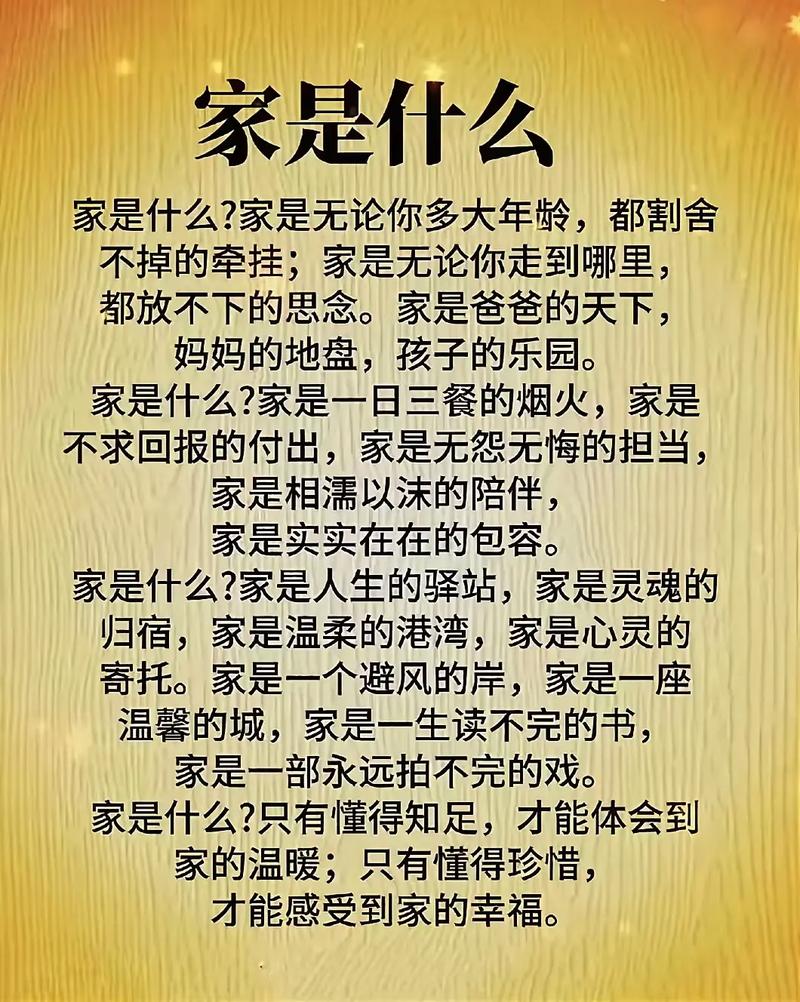 表達愛孩子溫馨句子_家的溫暖親情愛_母愛親情感恩父母