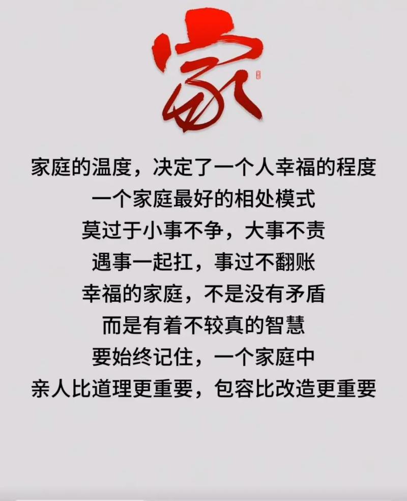 母愛親情感恩父母_表達愛孩子溫馨句子_家的溫暖親情愛