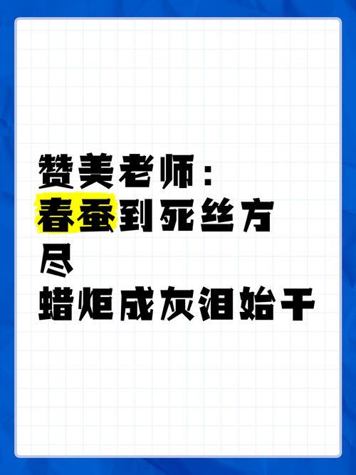 別人家老師_教師職業道德_教師體罰學生反思
