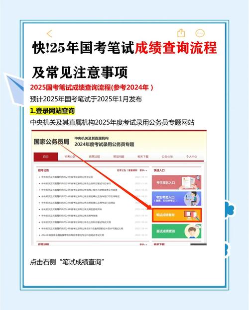 2025國家公務員考試官網入口_2025公務員招考簡章_2025國考報名資格審查時間