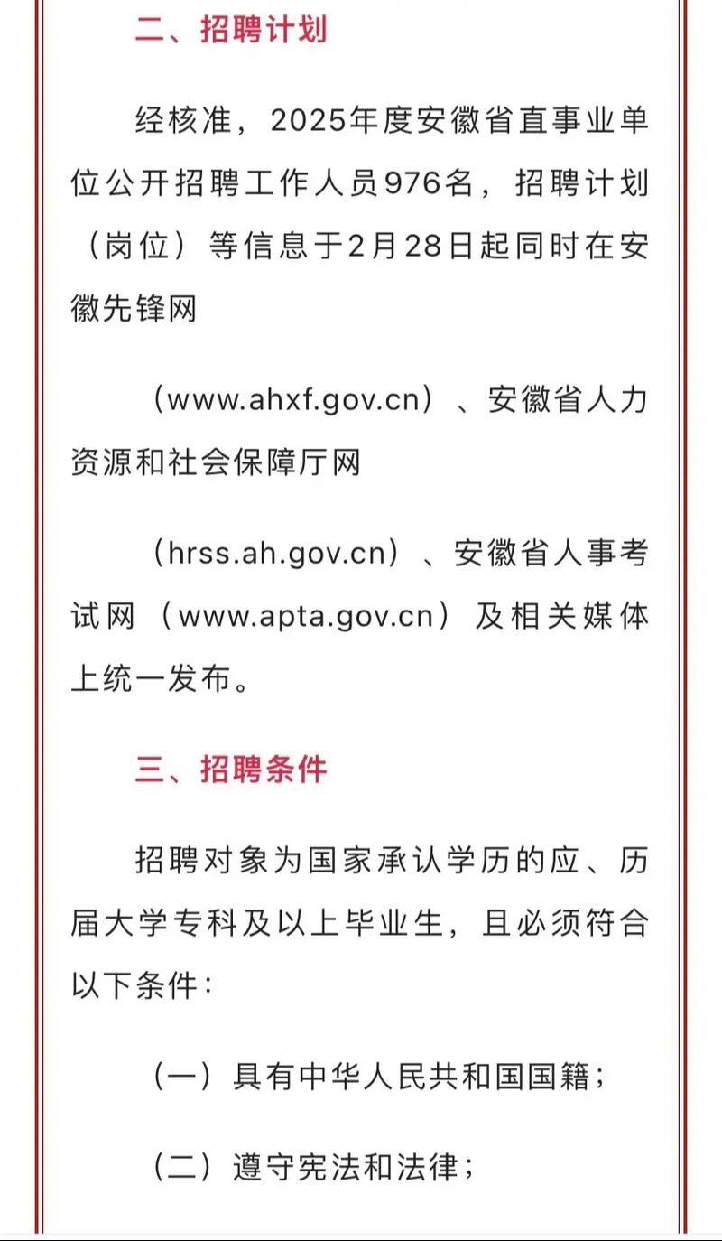 安徽財貿職業學院高層次人才引進條件_安徽財貿職業學院高層次人才引進2025_安徽財貿職業學院分數線