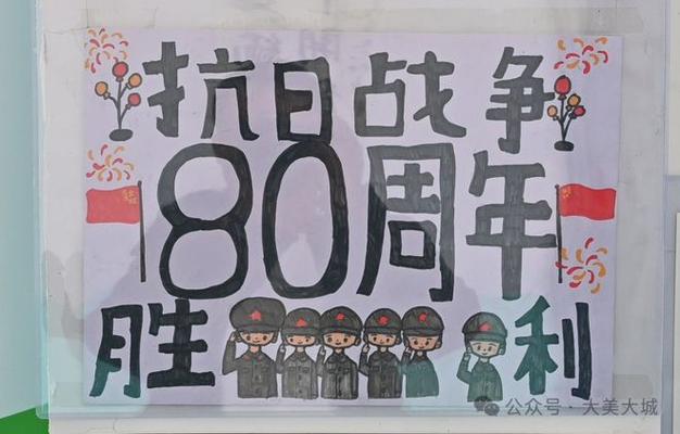 低年級手工作品傳遞和平向往_合肥一六八玫瑰園學校九三閱兵實踐活動作業展_抗戰勝利70周年手抄報