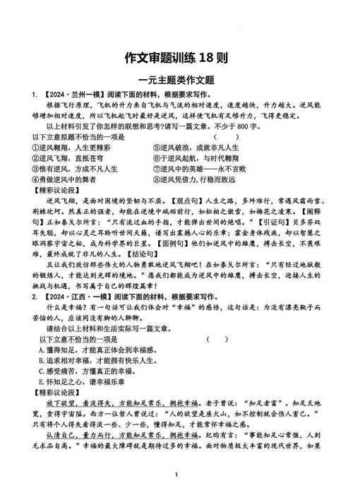 安徽2020高考語文真題及答案解析_2020安徽高考語文試卷答案 全國卷1作文題目_安徽高考作文2025