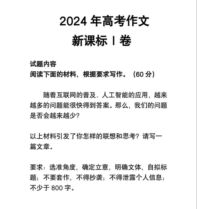 2020安徽高考語文試卷答案 全國卷1作文題目_安徽2020高考語文真題及答案解析_安徽高考作文2025