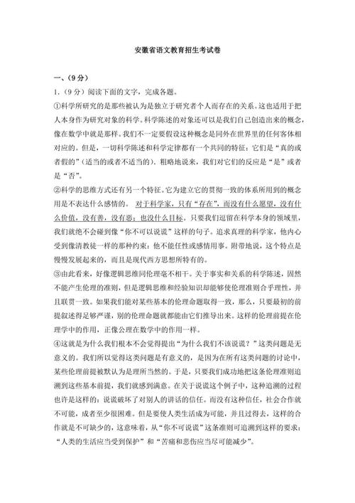 安徽2020高考語文真題及答案解析_安徽高考作文2025_2020安徽高考語文試卷答案 全國卷1作文題目