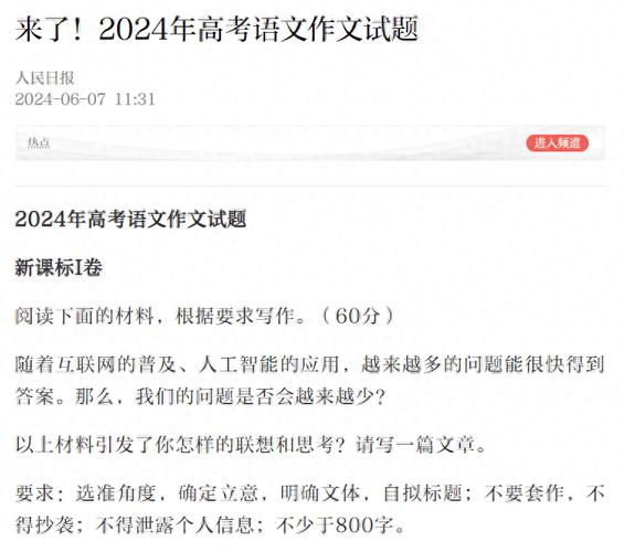2020安徽高考語文試卷答案 全國卷1作文題目_安徽2020高考語文真題及答案解析_安徽高考作文2025