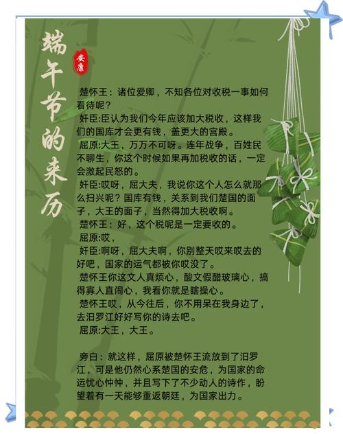 紀(jì)念屈原的端午節(jié)習(xí)俗_端午祝福詩句_端午節(jié)的起源和習(xí)俗