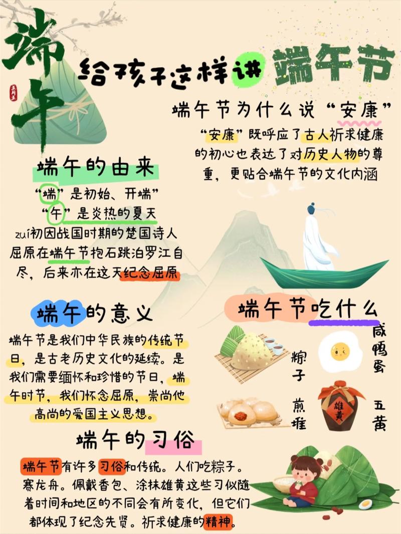 端午節(jié)的起源和習(xí)俗_端午祝福詩句_紀(jì)念屈原的端午節(jié)習(xí)俗
