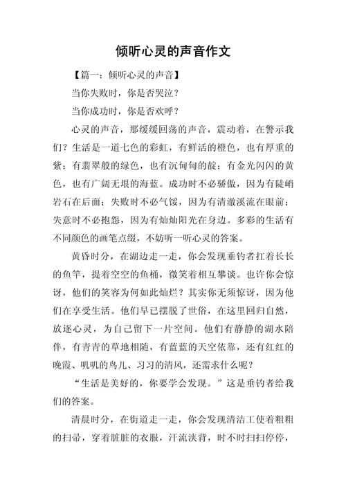 傾聽文字的聲音_文字的聲音_朗讀作文節(jié)目