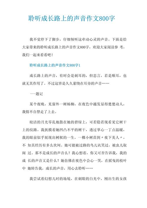 傾聽文字的聲音_文字的聲音_朗讀作文節(jié)目