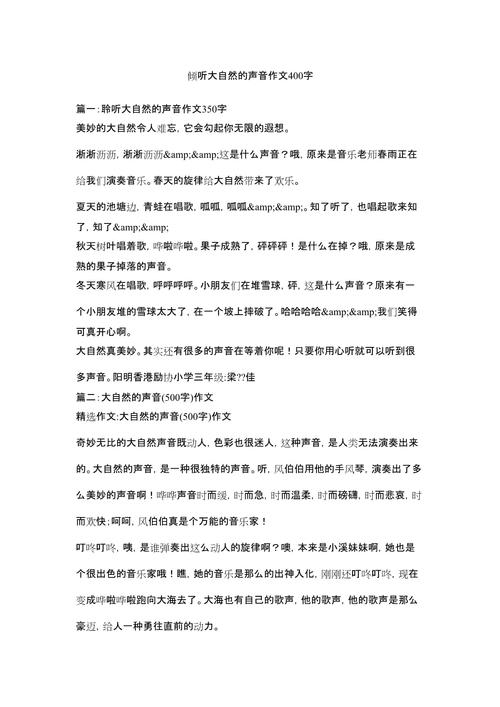 朗讀作文節(jié)目_傾聽文字的聲音_文字的聲音