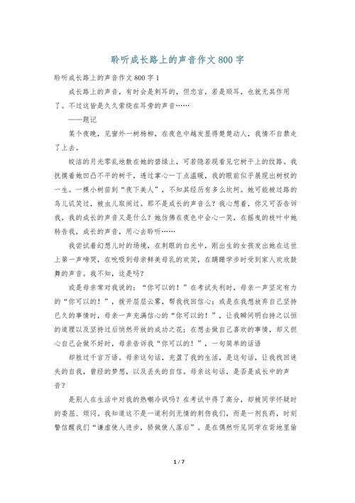 文字的聲音_朗讀作文節(jié)目_傾聽文字的聲音