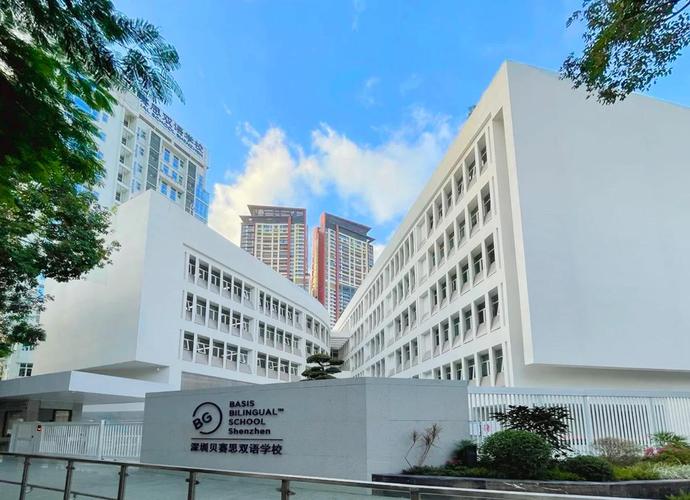 深圳貝賽思雙語學校_BASIS課程體系雙語學校_深圳貝賽思