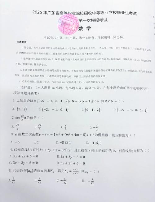 廣東2025年高考數學使用全國新高考I卷_全國新高考I卷廣東2025年使用情況_2025廣東高考理科數學