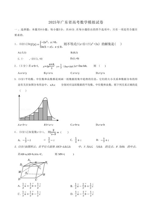 全國新高考I卷廣東2025年使用情況_廣東2025年高考數學使用全國新高考I卷_2025廣東高考理科數學