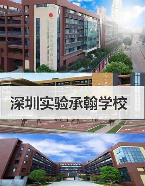 深圳市承翰學(xué)校_IB課程深圳_深圳承翰實(shí)驗(yàn)學(xué)校