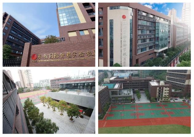 深圳承翰實(shí)驗(yàn)學(xué)校_深圳市承翰學(xué)校_IB課程深圳