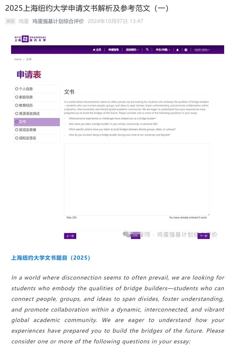 上海紐約大學2025年綜合評價申請指南_賓夕法尼亞大學研究生申請條件_上海紐約大學2025年綜合評價申請條件