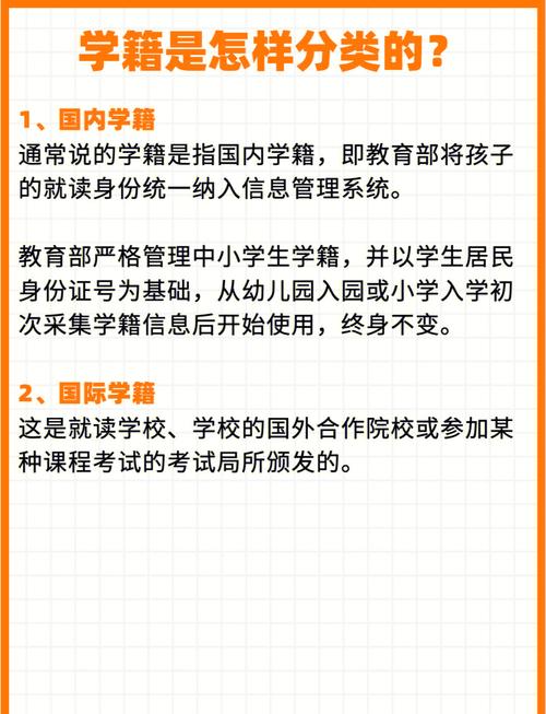 讀國際學校是否會有學籍_沒有學籍對孩子有什么影響_哈羅國際學校